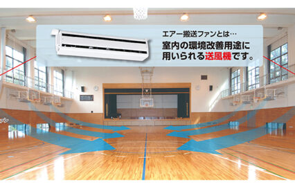保護中: 工場内の暑さ対策！省エネ性を持ったエアー搬送ファンのご紹介｜FDエンジニアリングサービス